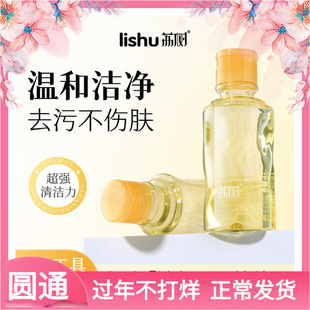 荔树粉扑清洗剂洗器美妆工具美妆蛋化妆清洗液海绵气垫化妆刷清洁