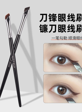 GECOMO镰刀眼线刷斜角刀锋化妆刷眼角眼睑下至卧蚕刷眉刷化妆刷