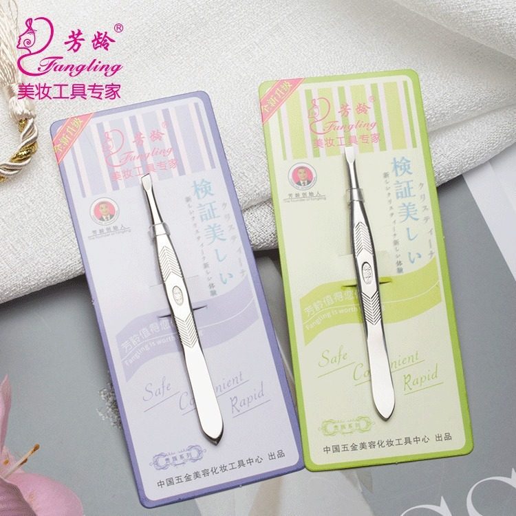 芳龄眉夹眉镊修眉夹斜口拔眉毛小镊子平口拔眉钳不锈钢夹胡子汗毛,彩妆/香水/美妆工具,修眉刀,淘宝优惠券,粉丝福利购,淘宝优惠卷