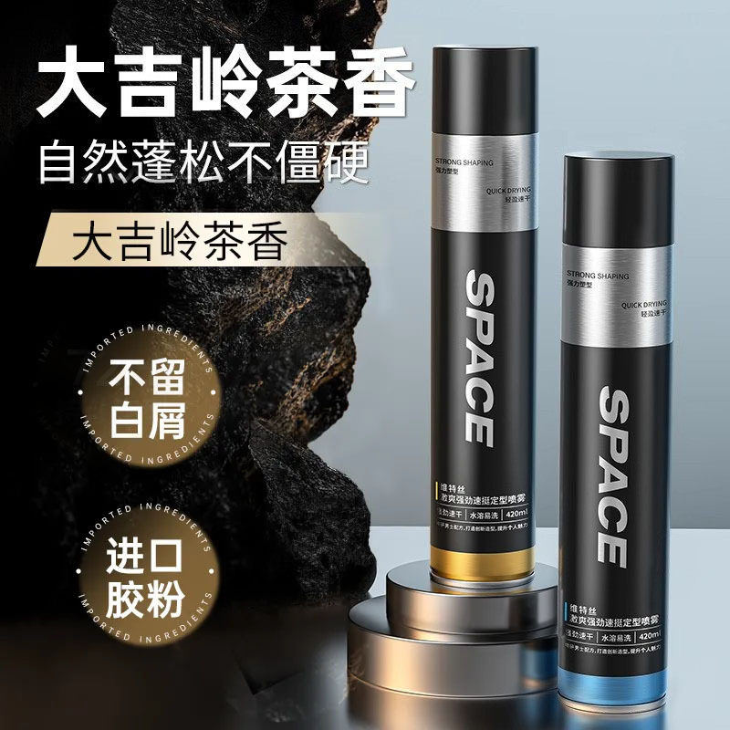 维特丝强劲发胶定型喷雾造型师理发店持久定型喷雾摩丝啫喱水,美发护发/假发,摩丝/啫喱,淘宝优惠券,粉丝福利购,淘宝优惠卷