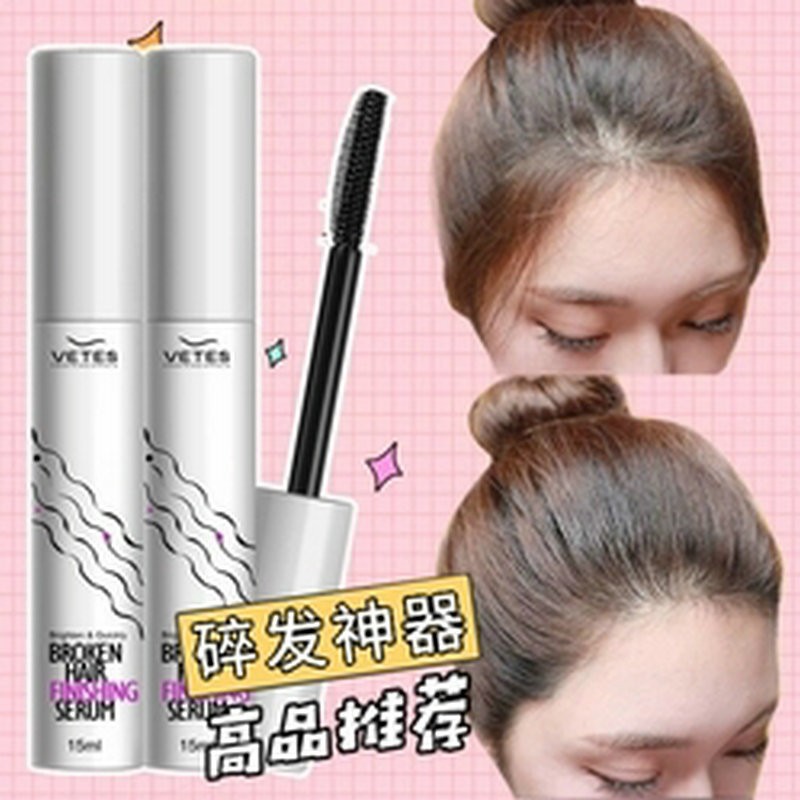 碎发整理棒 儿童碎头发固定定型棒毛躁 毛发蓬松整理碎发