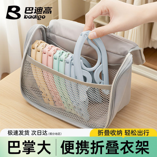 旅行折叠衣架宿舍用学生便携收纳用品旅游酒店晾衣架夹子