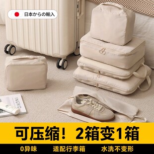 日本旅行收纳袋行李箱衣物衣服整理包出差旅游内衣内裤分装压缩袋