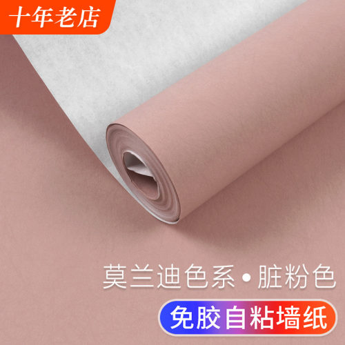 脏粉色加厚蚕丝自粘墙纸净味壁纸