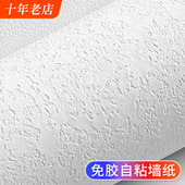 3d仿硅藻泥自粘加厚墙纸防水防潮白色墙贴纸家用卧室温馨自贴壁纸