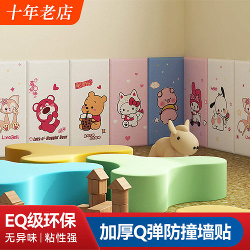 EQ级环保无异味粘性强加厚防撞型