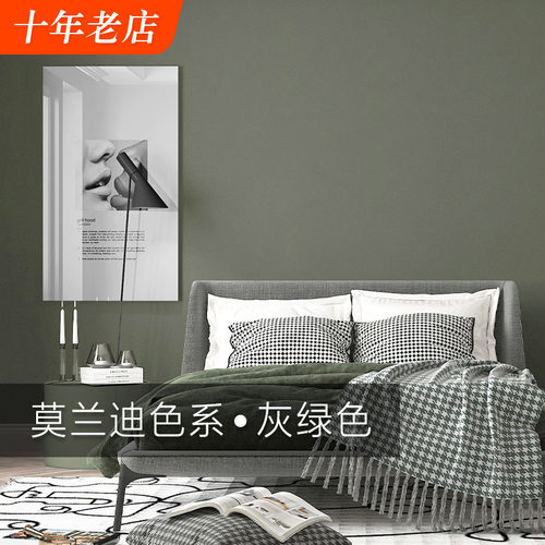 莫兰迪墙纸净味加厚家装壁纸