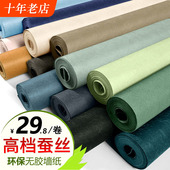 北欧蚕丝纹纯色素色墙纸莫兰迪无纺布家用卧室房间客厅壁纸非自粘