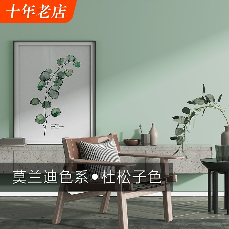 莫兰迪色系墙纸北欧纯色房间素色卧室客厅温馨家用家装非自粘壁纸