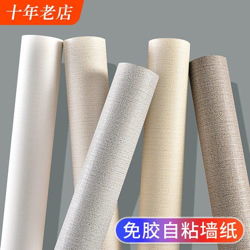 自粘墙纸环保无纺布家用卧室温馨