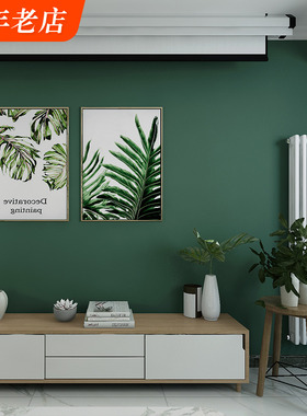 美式乡村复古怀旧墨绿色壁纸北欧纯色素色卧室客厅无纺布背景墙纸