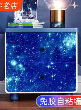 3D星空自粘贴纸超厚不透防水防潮