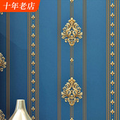 欧式 奢华复古大花卧室无纺布壁纸家用竖条纹客厅浮雕电视背景墙纸