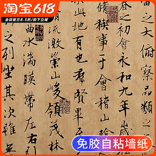 中式 自粘墙纸茶室电视背景禅意墙贴纸自贴中国风壁纸 字画复古风格