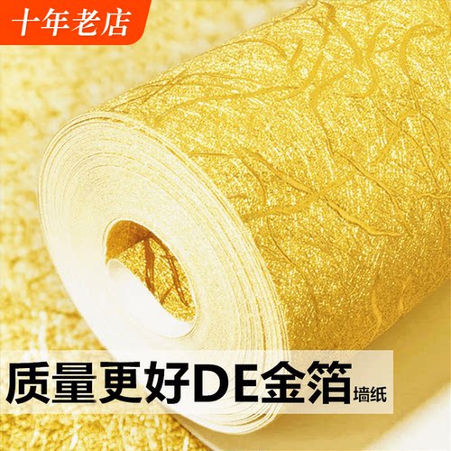 金色拉丝天花板吊顶壁纸