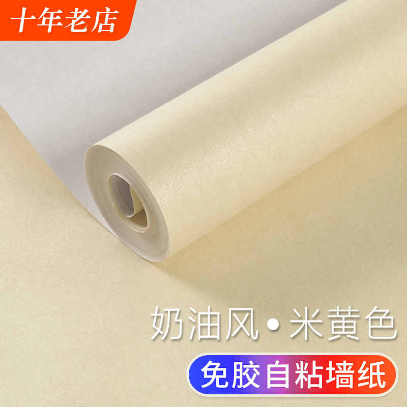 奶油黄自粘墙纸加厚家用墙贴纸