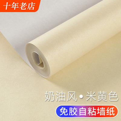 奶油黄自粘墙纸加厚家用墙贴纸