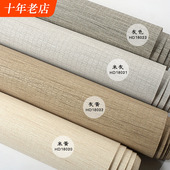 现代简约素色亚麻纹理高级感墙纸卧室客厅无纺布纯色北欧风格 壁纸