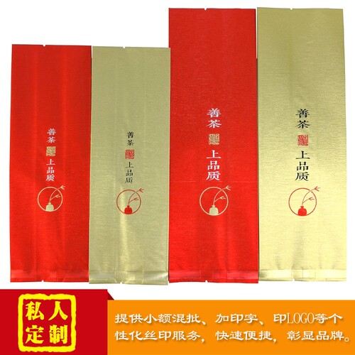 拉丝内袋半斤茶叶袋可印字定制