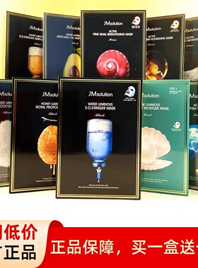 韩国jm三文鱼面膜水母蜗牛鱼子酱蜂蜜婴儿修复补水保湿紧致