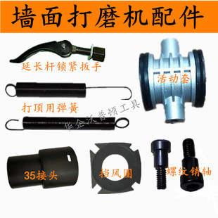 沃普顿贝耐德世有泉有蒂凡宝力德力剑墙壁墙面打磨机螺纹销轴螺丝