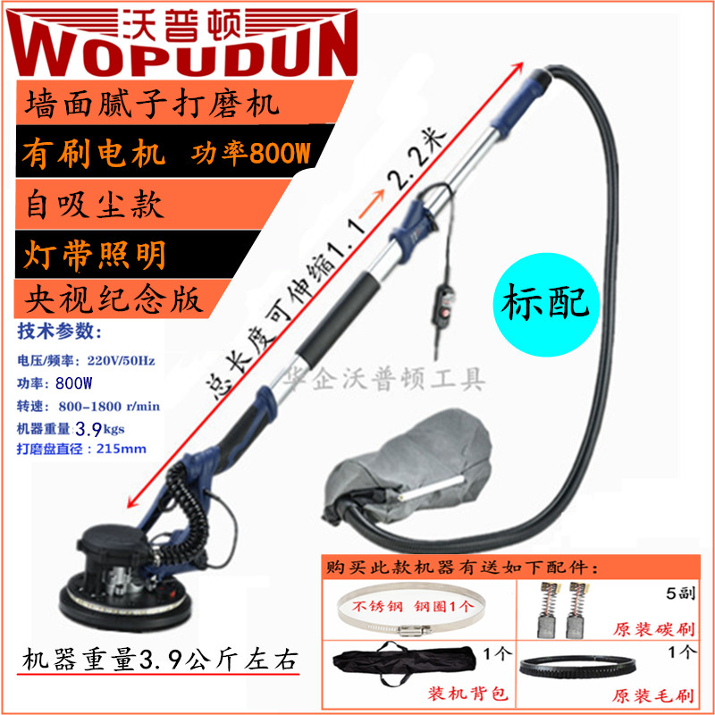 打磨機長桿900W膩子砂紙機沃普頓