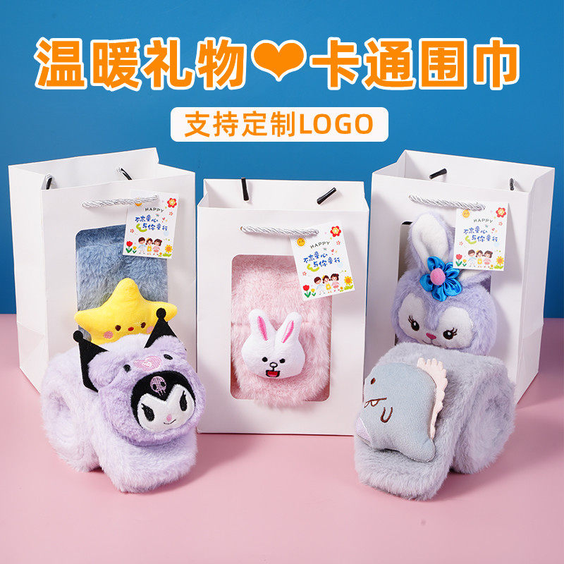 冬季送学生小礼物卡通围巾