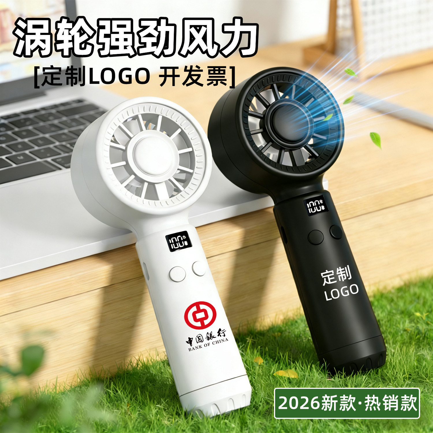 2026小风扇实用小礼品定制logo图片