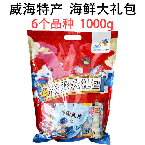 高品质威海特产大礼包礼箱大全