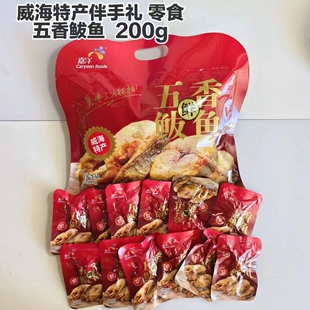 高品零食礼包五香鲅鱼伴手礼200g香辣味威海特产开袋即食嘉洋