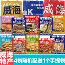 【礼品袋】威海特产伴手礼零食鱿鱼丝鳗鱼丝黄鱼酥鱿鱼条鳕鱼片