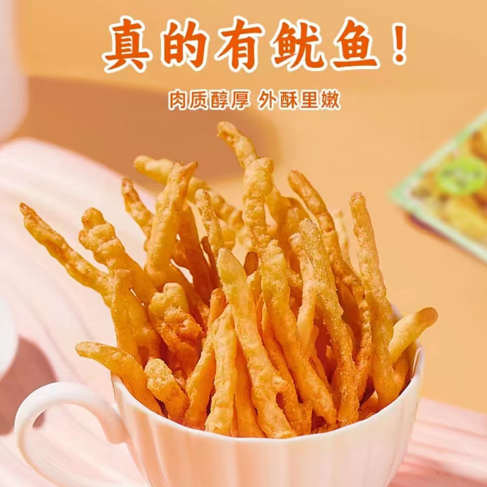 狂推好吃艮啾啾油炸天妇罗鱿鱼丝零食原味芥末芝士香辣威海特产