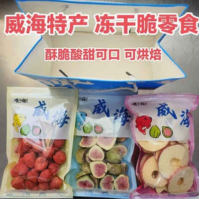 冻干无花果干草莓脆高品质整颗大果零食酸甜可口泡水烘焙雪花酥