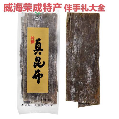 仁一真昆布淡干海带海藻健康