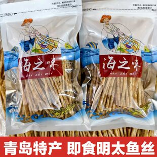[礼品袋]烧明太鱼丝烤鱼肉零食有淀粉威海旅游伴手礼青岛特产