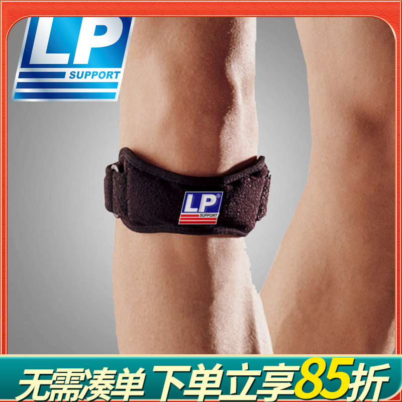 美国LP护膝 运动LP781髌骨带篮球登山骑行跑步羽毛球护膝加压髌腱