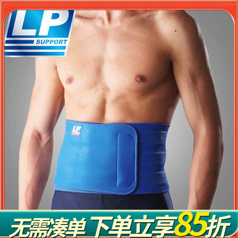 美国LP711A运动护腰带男篮球羽毛球跑步健身深蹲硬拉训练女束腰带