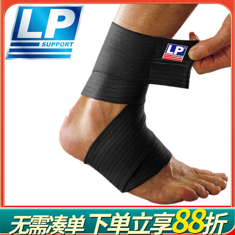 LP634护具自粘弹性绷带运动