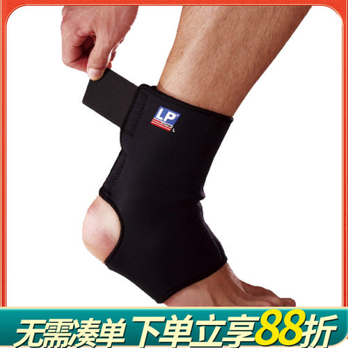 LP764筒式护踝 网排篮足羽毛球运动护踝扭伤崴脚 足踝保护具护套