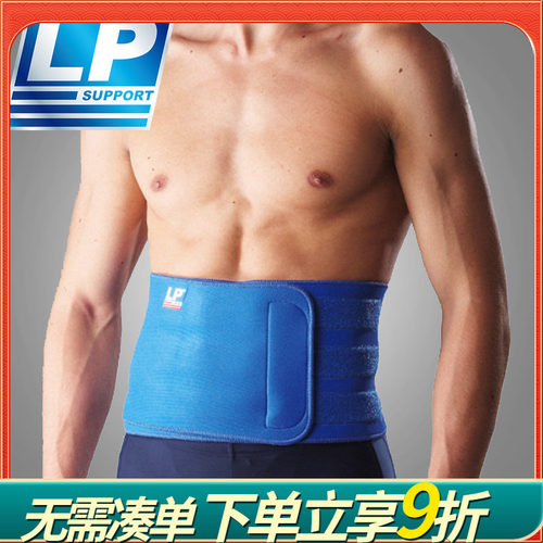 美国lp711a运动腰带篮球健身