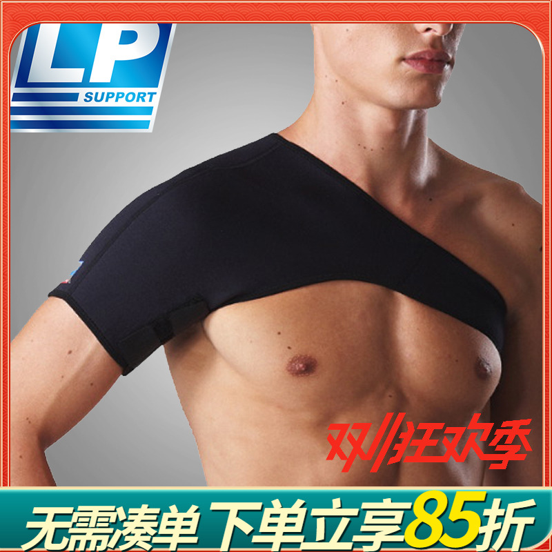 LP 738 护肩带可调节肩部运动护套肩部固定护套 肩部调整护套篮球