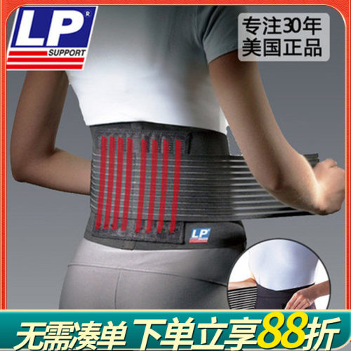 LP 919KM透气轻盈腰带背部腰部保护支撑条健身举重运动护腰带919R