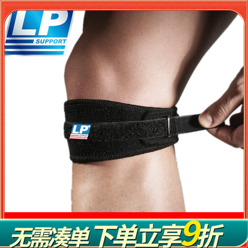 LP769髌骨带护膝专业跳跃减震