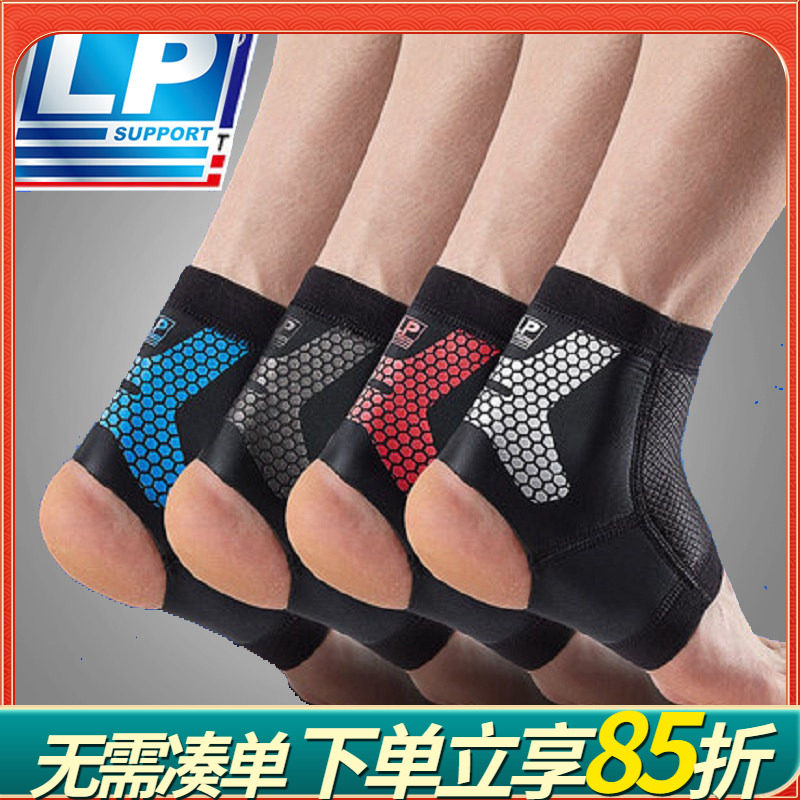 LP CT11 运动护踝 健身篮网排足羽毛球脚踝护具 透气防滑