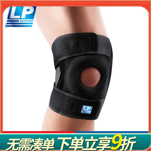 LP 733CN 透气弹簧支撑型护膝 登山舞蹈网排足篮羽毛球运动护膝