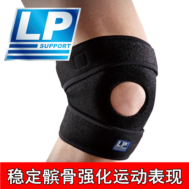 LP788KM护膝运动篮球跑步户外登山半月板专业男女羽毛球髌骨护膝