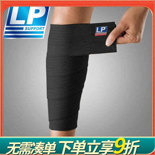 LP自粘弹力绷带护小腿男女绑腿带弹性训练绑带护腿健身护具635