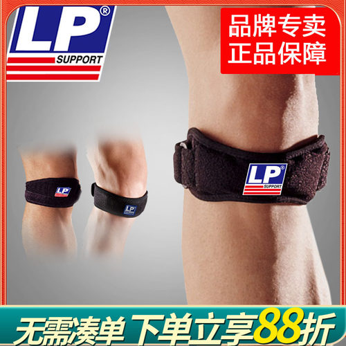 lp781跑步装备男女专业羽毛球