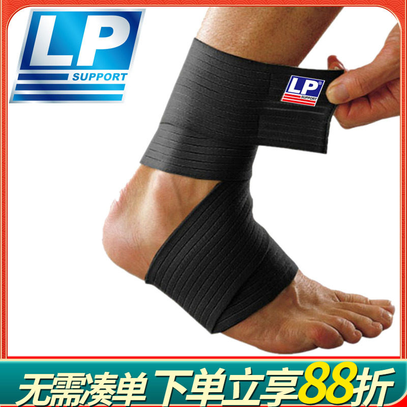 LP634护具自粘弹性绷带运动护踝男女篮球扭伤弹力绑带脚腕护脚踝