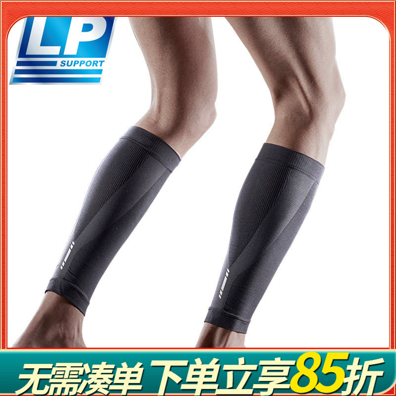 LP弹力压缩小腿护套马拉松越野跑步篮球缓冲减震防滑反光运动腿套